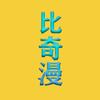 比奇漫头像