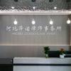 河北泽诺律师事务所官方号头像
