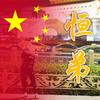 人间恒少头像