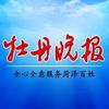 牡丹晚报头像