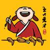 王大秀才头像