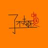 了不起De中国人头像