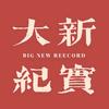 阿大说事头像