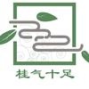 武夷山市桂气十足岩茶厂头像