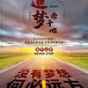 随偶而安头像