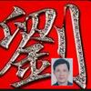 （登峰）头像