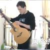 昌乐老赵吉他（18点直播）头像