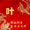越来越好的叶头像
