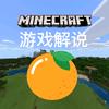 Minecraft_橙子头像