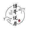 临颍博哥说房官方号头像
