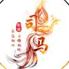 司马影视头像