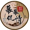 幕幕侃情头像