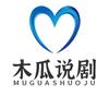 木瓜说剧头像