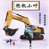 三木【叶先森】头像