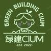 绿建CIUM头像
