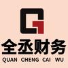 全丞财务管理头像