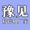 豫见粉碎机头像
