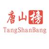 唐山榜头像