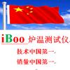 中国iBoo炉温测试仪头像