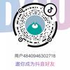 看你抖音头像