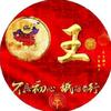运满乾坤头像