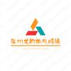 平阳县鲁绍江电器维修服务部头像