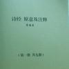 爱《三百》头像