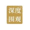 深度围观头像