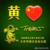 我想起来了头像