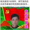 走天涯头像