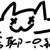 一只猫头像