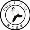 董二记录头像
