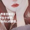筱筱头像
