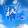 白桦头像