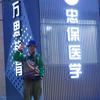 医学老师刘忠保头像