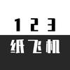 纸飞君头像
