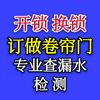富裕县诚信开锁头像