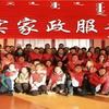秋实家政服务站头像