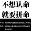 杰哥川E在粤D头像
