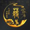 蒋绍文头像