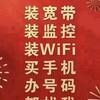 万里通讯头像