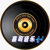 喜哥音乐头像