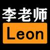 李老师Leon头像