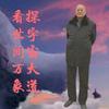 太阳使者头像