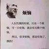 福至心伶头像