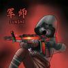 理论军师头像