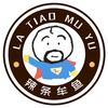 辣条牟鱼头像