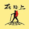 汉中在路上头像