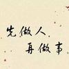 文娱头像