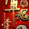 少年阿虎头像